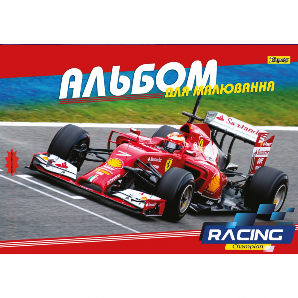 Альбом для малювання 1 вересня А4 скоба з перфорацією, 20 аркушів (130429) - зображення 6