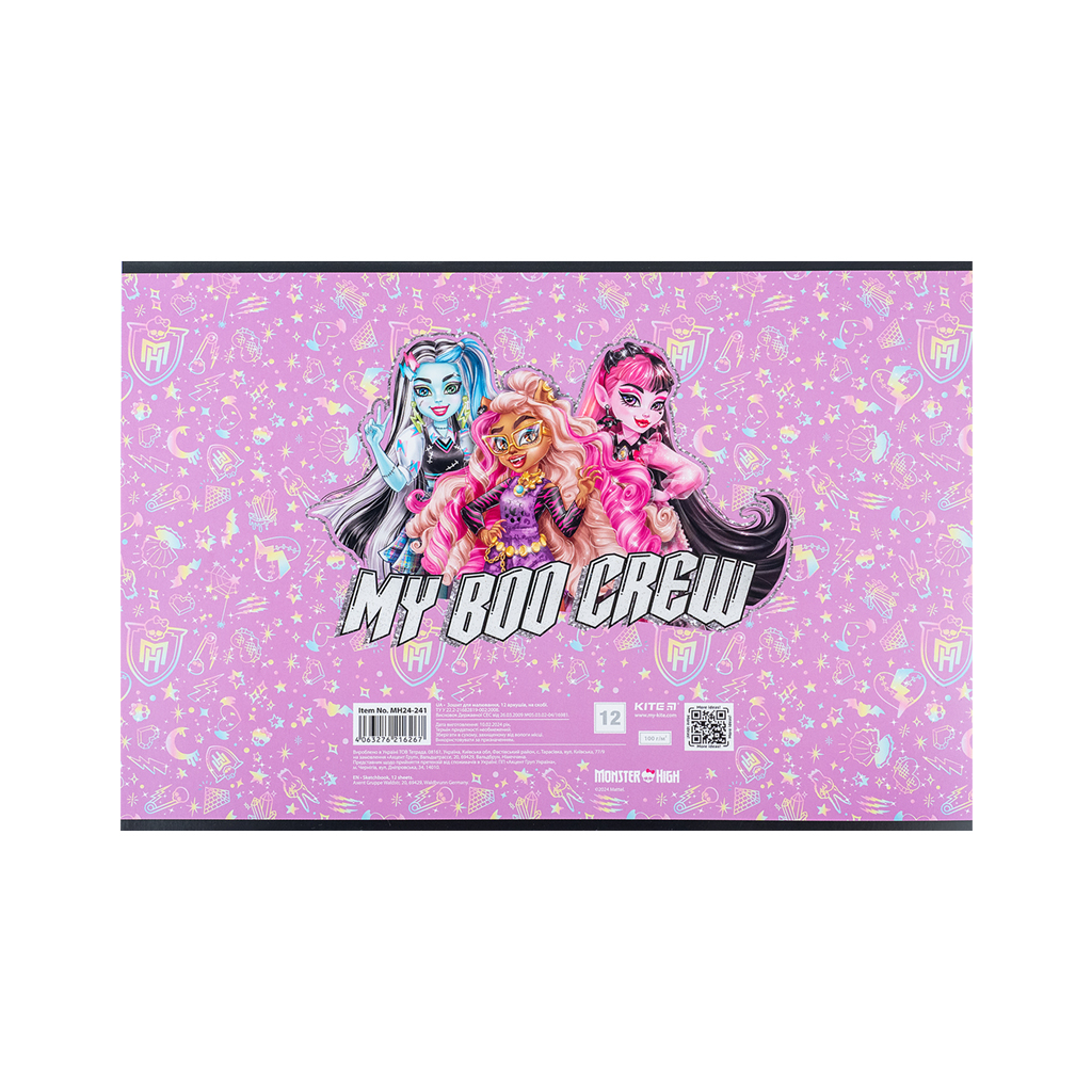 Альбом для малювання Kite Monster High 12 аркушів (MH24-241) - изображение 6