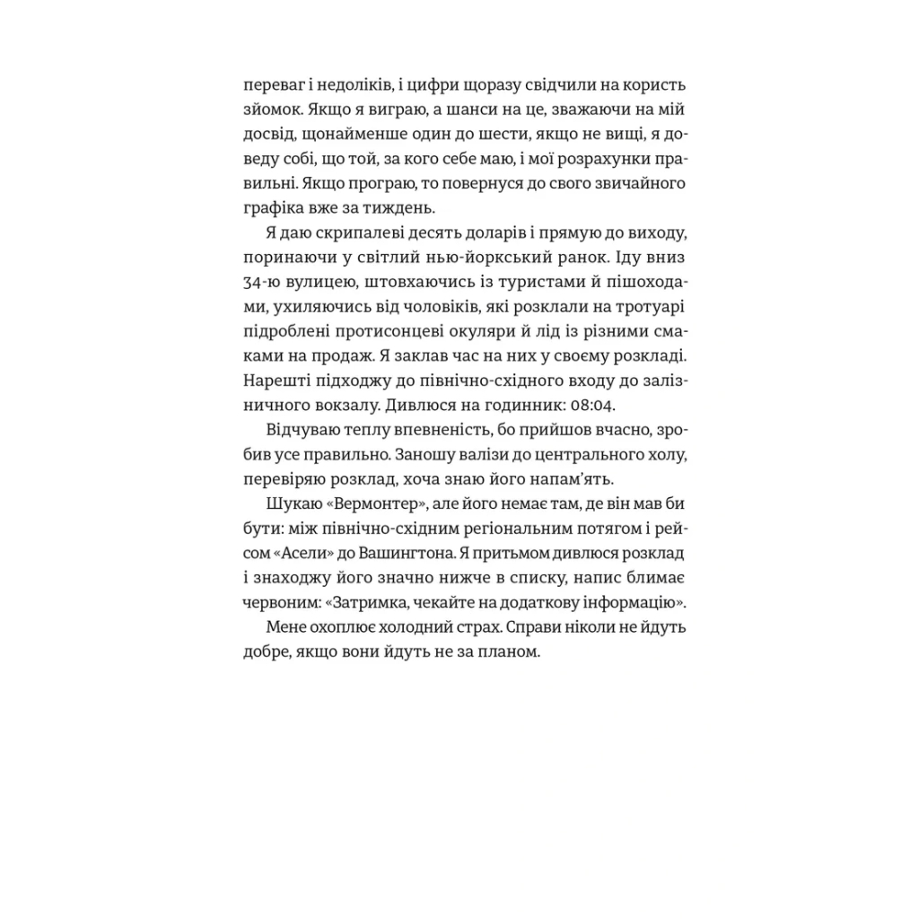 Книга Золота ложка - Джесса Максвелл Видавництво Старого Лева (9789664483503) - зображення 5