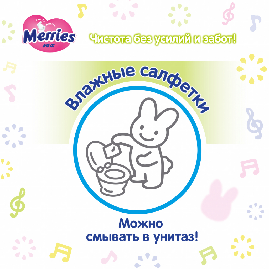 Дитячі вологі серветки Merries Flushable запасний блок 64 шт (4901301239983) - зображення 4