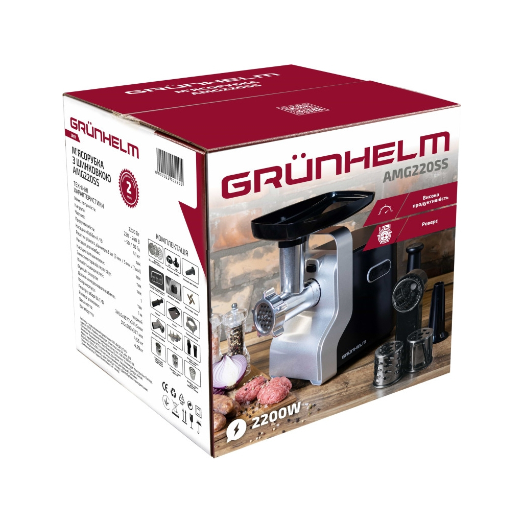 М'ясорубка Grunhelm AMG220SS - зображення 6