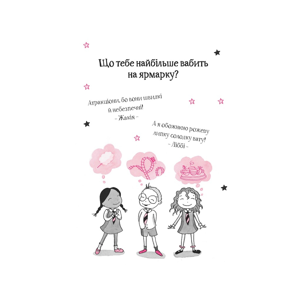 Книга Айседора Мун іде на ярмарок - Гаррієт Мункастер Vivat (9789669820082) - изображение 3