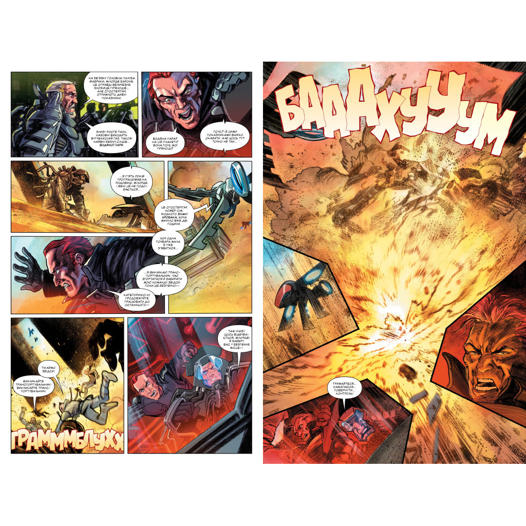 Комікс Дюна. Дім Атрідів. Книга 1 - Браян Герберт, Кевін Джей Андерсон Видавництво РМ (9786178280208) - зображення 3