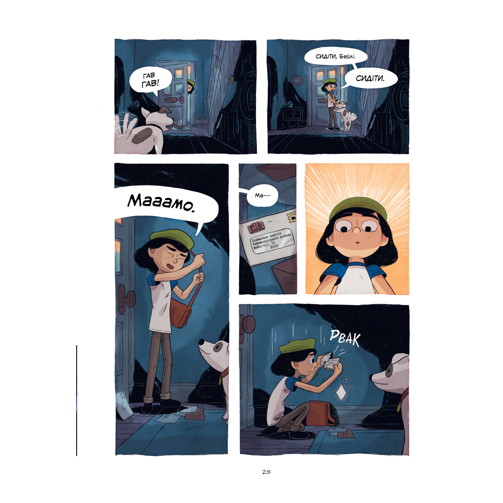 Комікс Скарб озера - Джейсон Пеммент Видавництво РМ (9786178512545) - зображення 5