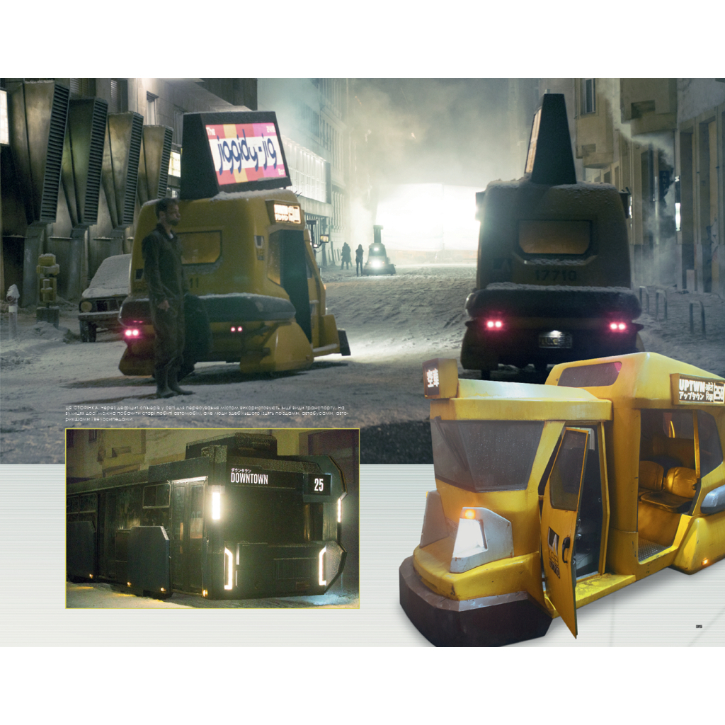 Книга Мистецтво й душа Того, хто біжить по лезу 2049 - Таня Лапойнт BookChef (9786175482735) - зображення 10