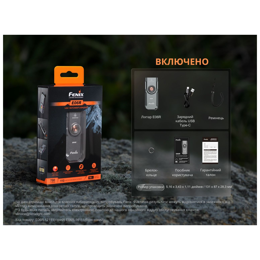 Ліхтар Fenix E06R чорний (E06RBlack) - зображення 12