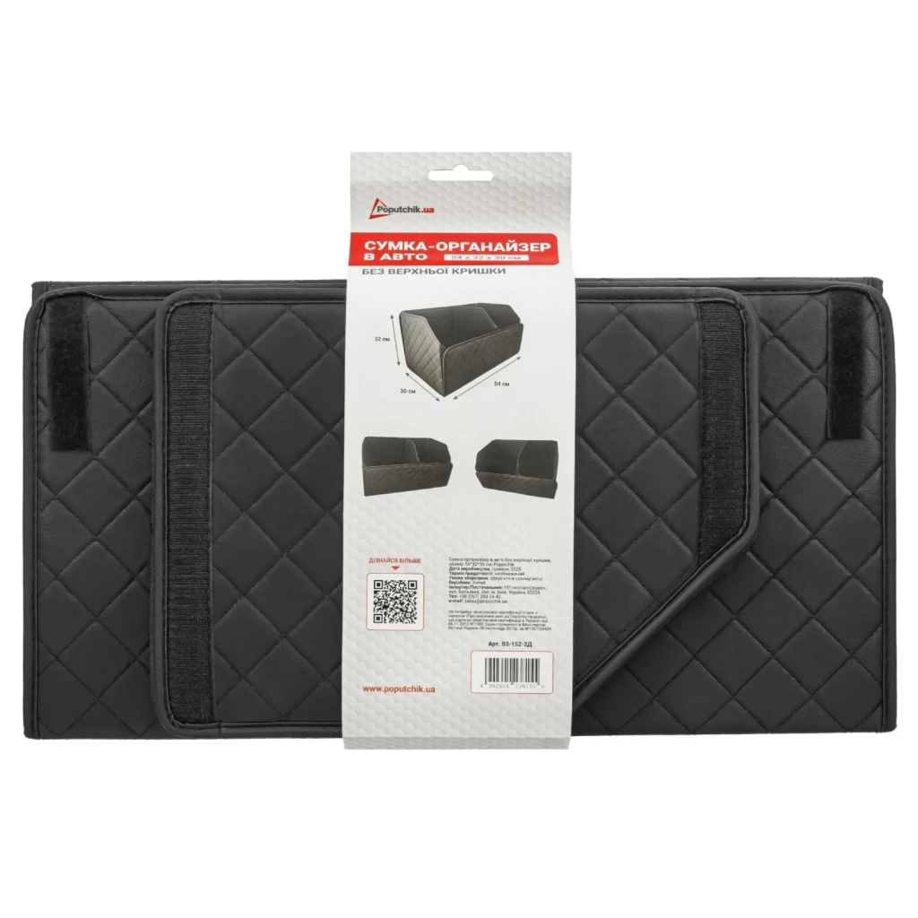 Сумка-органайзер Poputchik в авто без верхньої кришки (03-152-2Д) - изображение 6