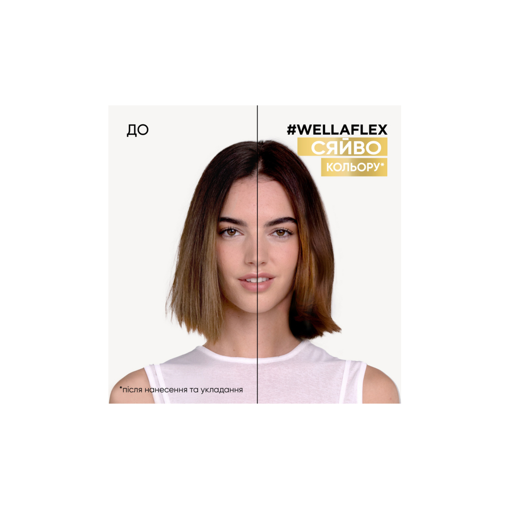 Лак для волосся WellaFlex Brilliant Color 4 Extra Strong Hold 250 мл (4064666232393) - зображення 4