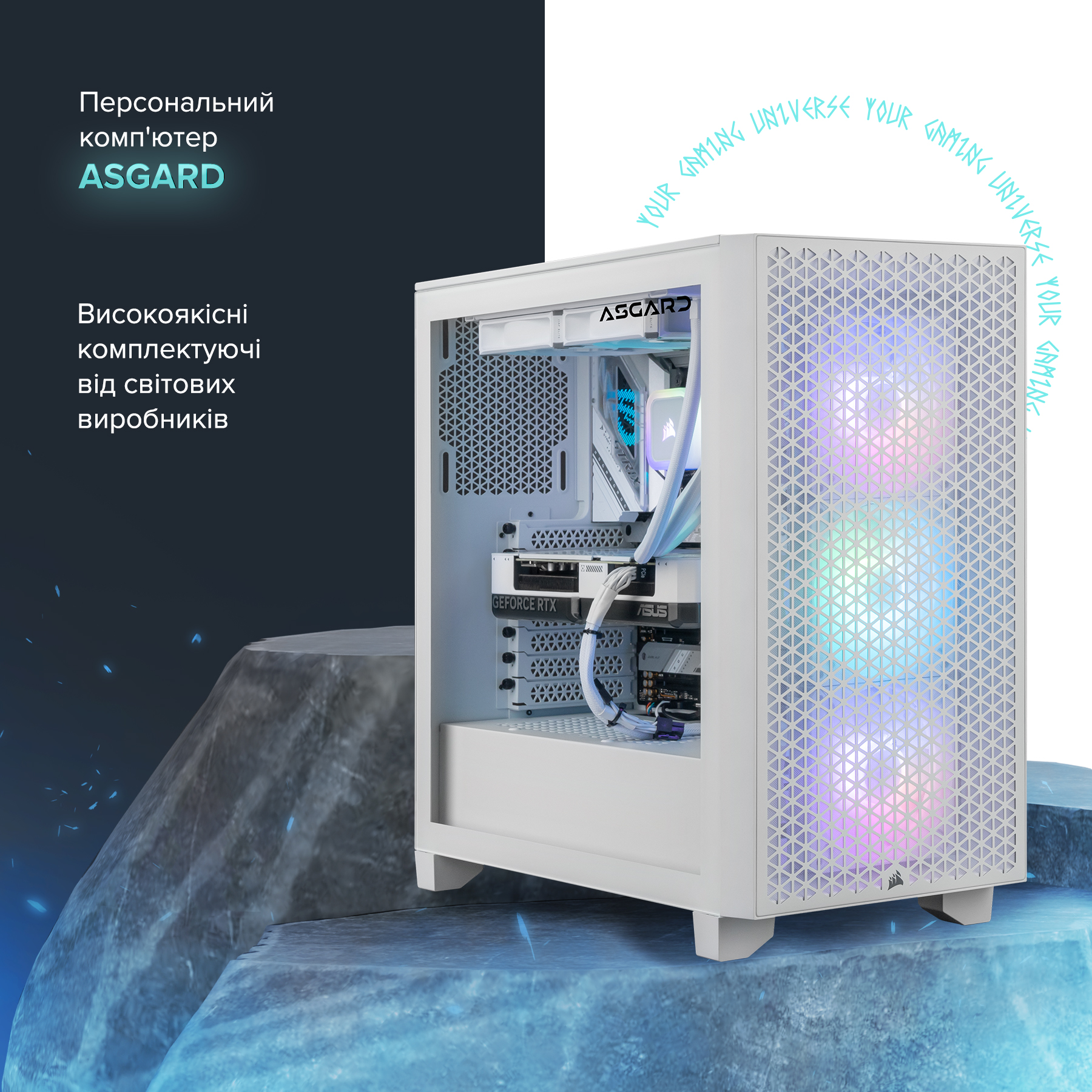 Персональний комп`ютер ASGARD (I147KF.32.S10.47.5267) - зображення 2