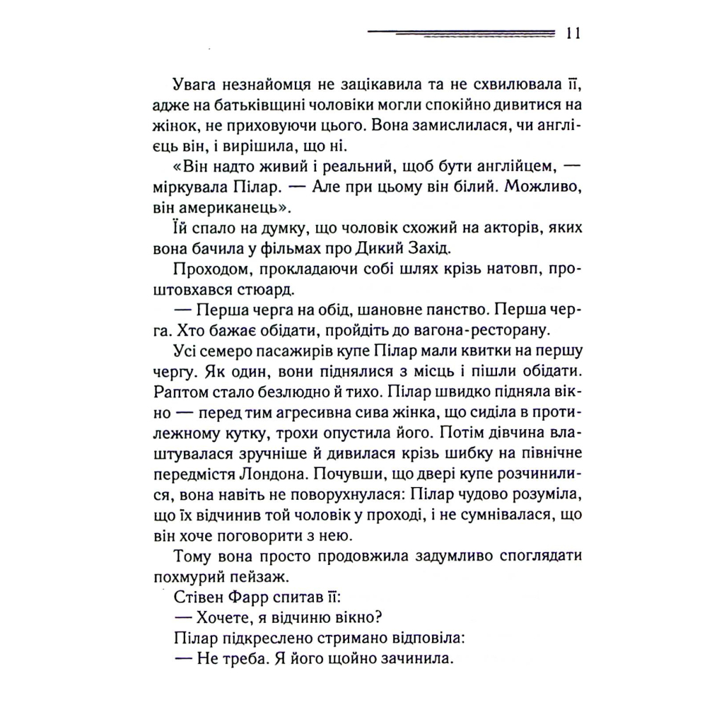 Книга Різдво Еркюля Пуаро - Агата Крісті КСД (9786171511675) - зображення 10