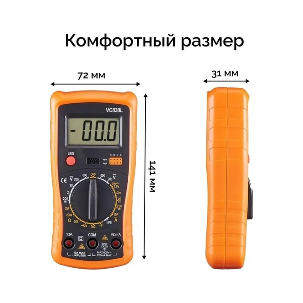 Цифровий мультиметр Victor VC830L, V, A, R, Hz (VC830L) - изображение 3