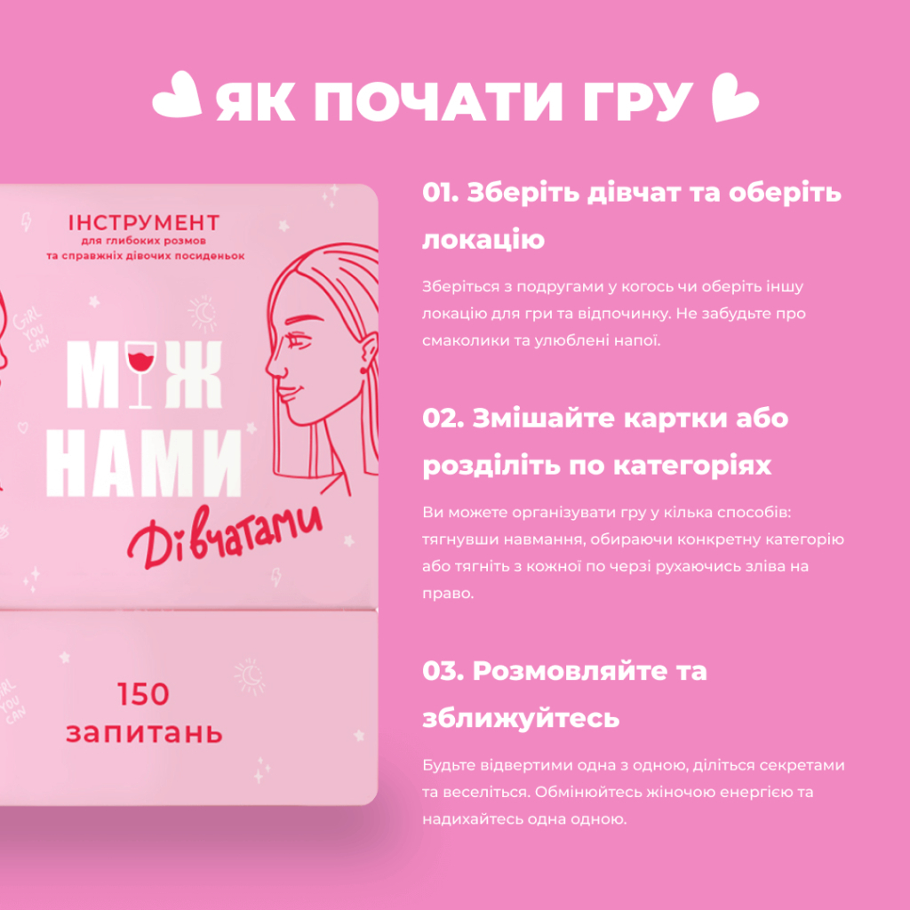 Настільна гра Memo Games Між Нами дівчатами (1000198) - зображення 3