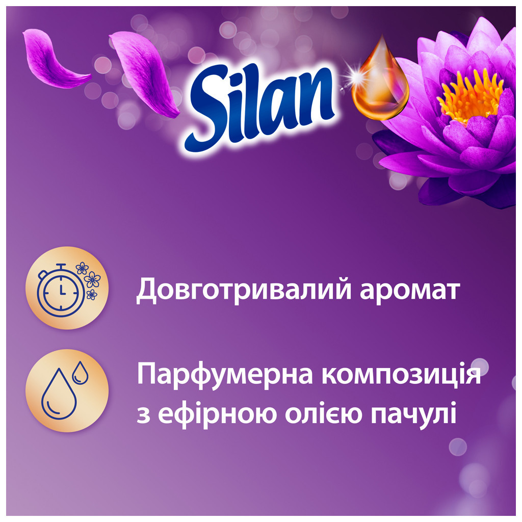 Кондиціонер для білизни Silan Ароматерапія Казковий Лотос 770 мл (9000101583144) - изображение 2