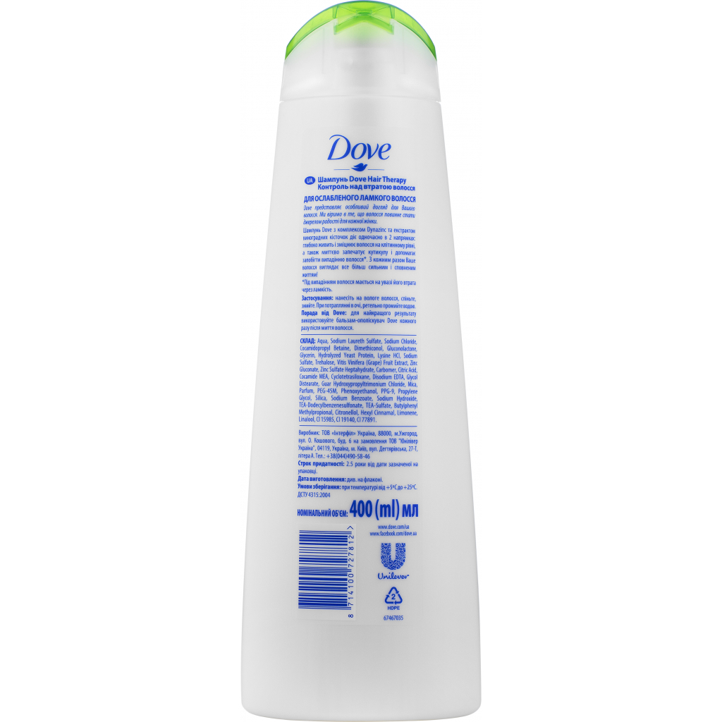 Шампунь Dove Hair Therapy контроль над втратою волосся 400 мл (8714100727812) - зображення 2
