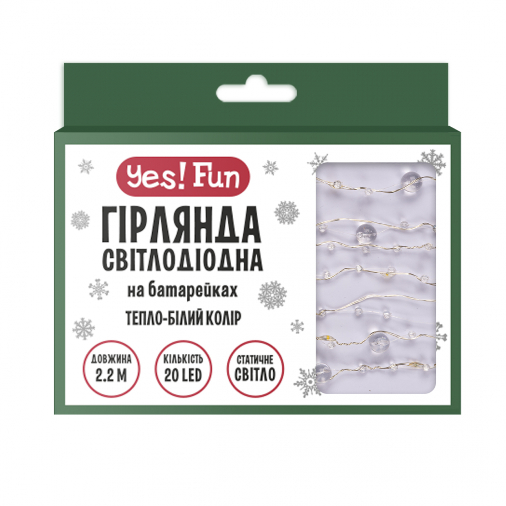 Гірлянда YES! Fun На мідному дроті Перлини 20 LED Тепло-біла 2.2 м На батарейках (801203) - зображення 1
