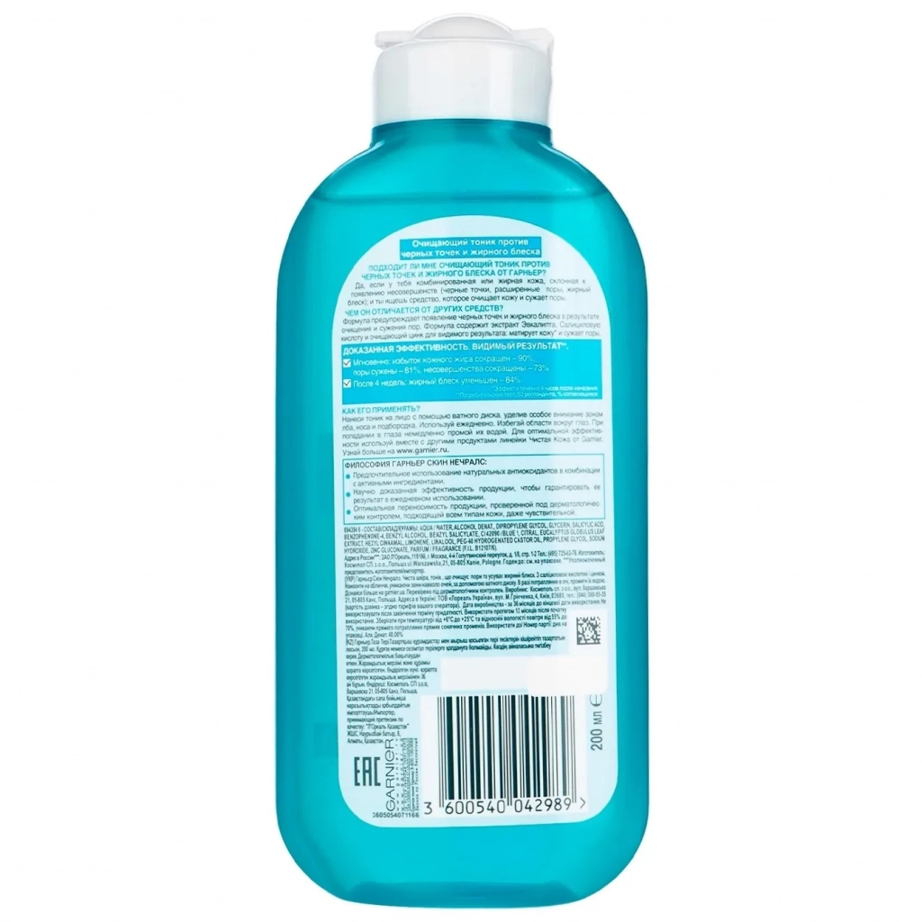 Тонік для обличчя Garnier Skin Naturals Чиста шкіра від жирного блиску 200 мл (3600540042989/3600010018278) - зображення 2