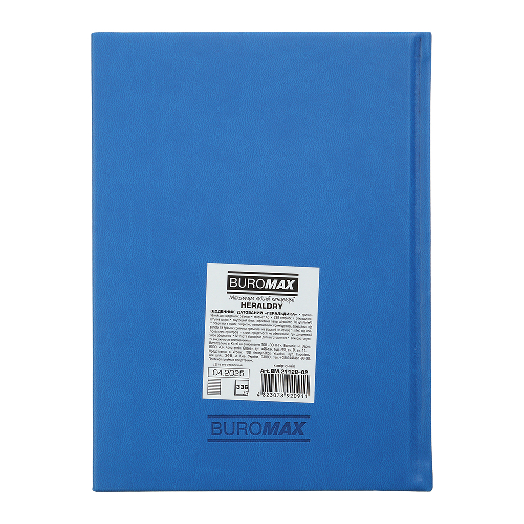 Тижневик Buromax датований 2026 HERALDRY, А5 світло-синій (BM.21128-02) - изображение 2