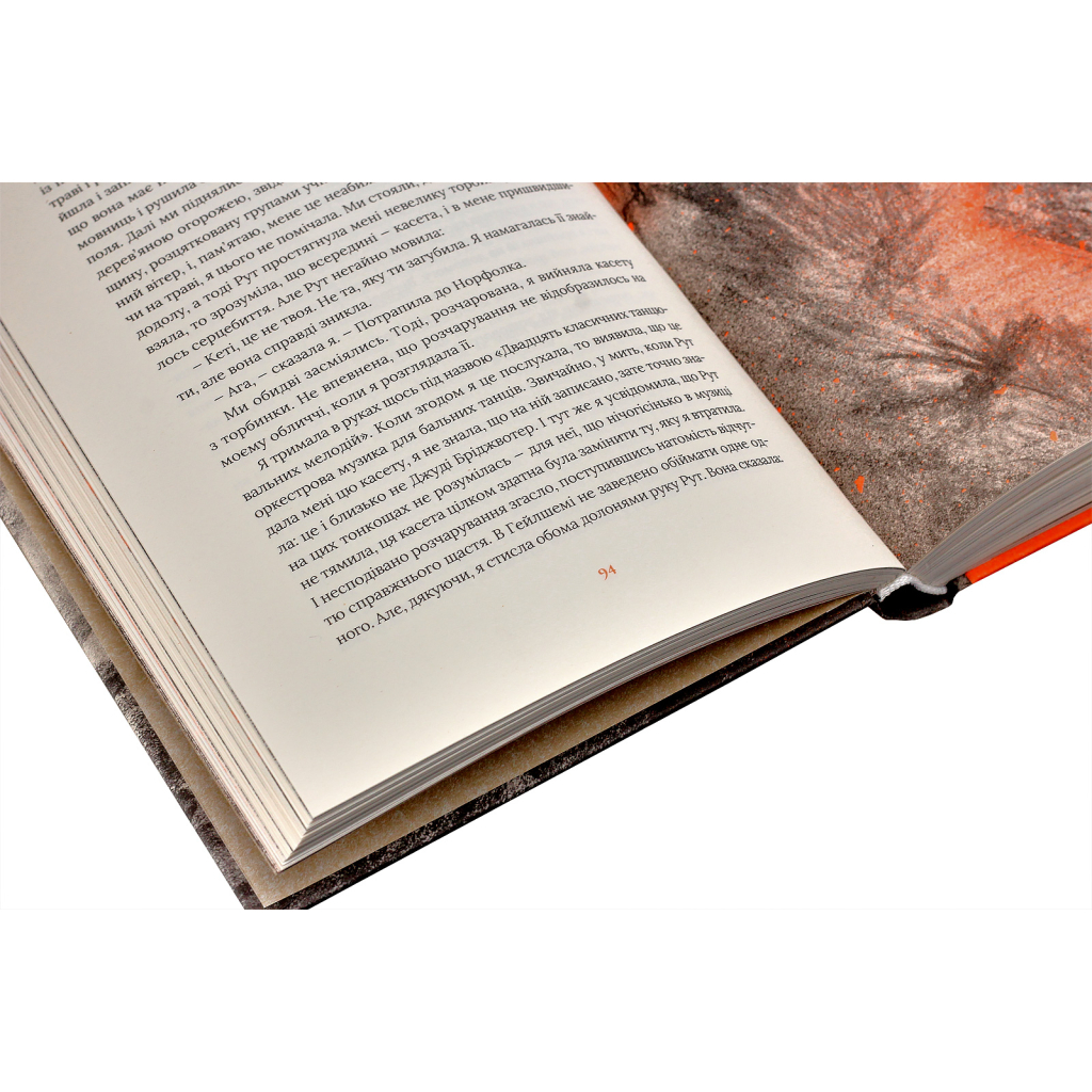 Книга Не відпускай мене - Кадзуо Ішіґуро Видавництво Старого Лева (9786176792956) - зображення 4