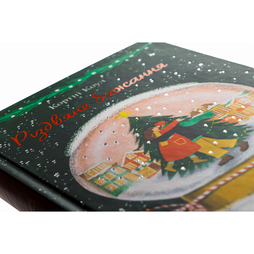 Книга Різдвяне бажання - Кортні Коул #книголав (9786178286354) - зображення 4
