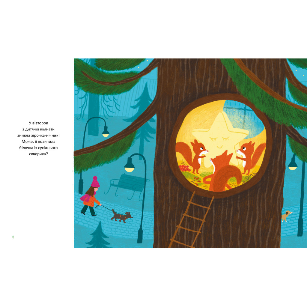 Книга Сукня для Марусі - Грася Олійко А-ба-ба-га-ла-ма-га (9786175852309) - зображення 2