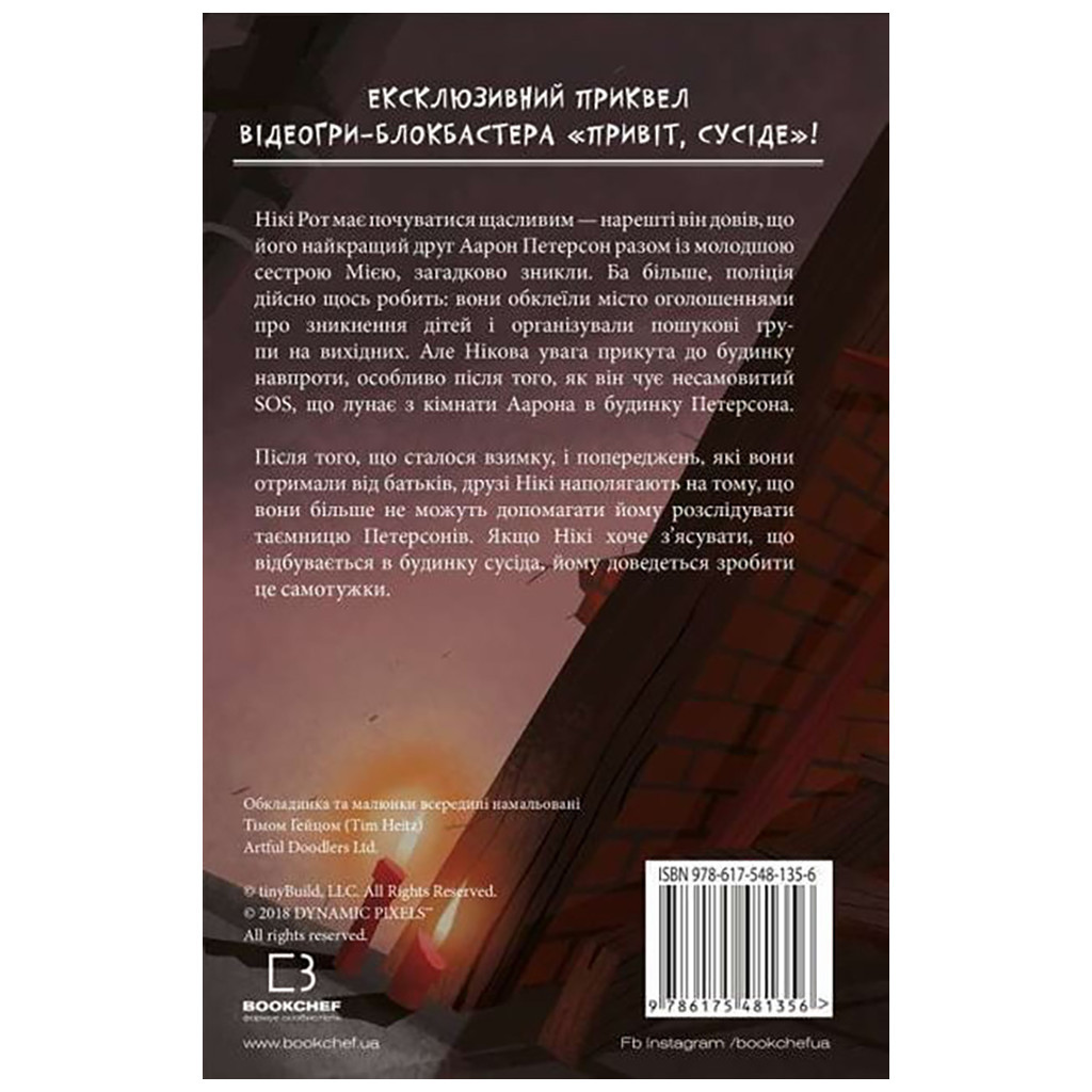Книга Привіт, сусіде. Книга 3: Поховані секрети - Карлі Енн Вест BookChef (9786175481356) - зображення 3