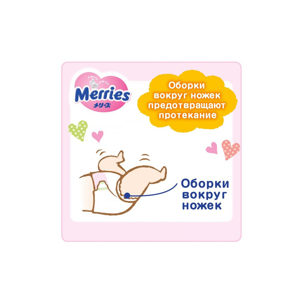 Підгузки Merries для дітей M 6-11 кг 76 шт. (538862) - зображення 5