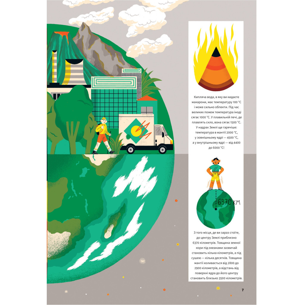 Книга Земля - Анна Сковронська Yakaboo Publishing (9786178222437) - зображення 7