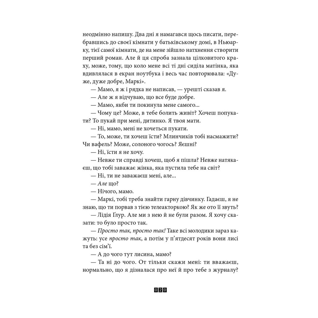 Книга Правда про справу Гаррі Квеберта - Жоель Діккер Видавництво Старого Лева (9786176793588) - зображення 10
