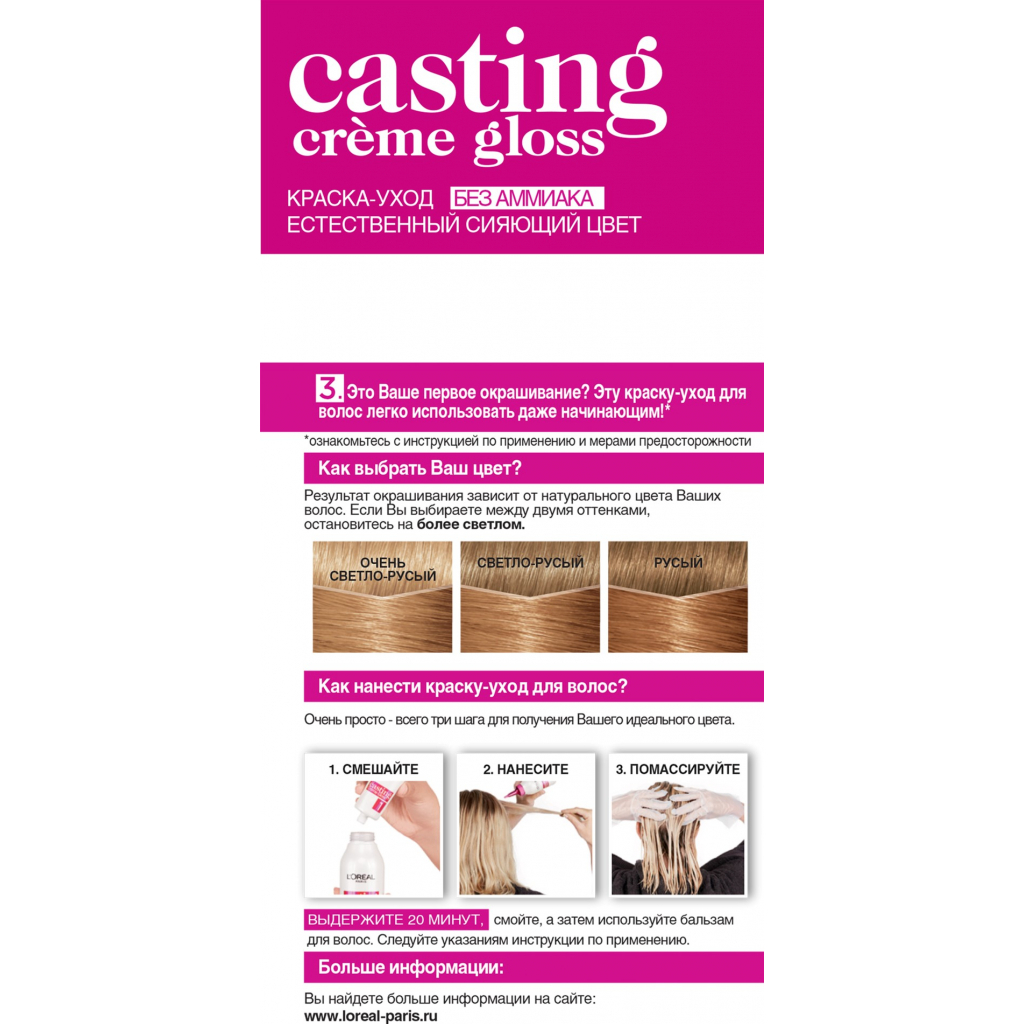 Фарба для волосся L'Oreal Paris Casting Creme Gloss 8031 - Золотисто-попелястий 120 мл (3600523192243) - изображение 2