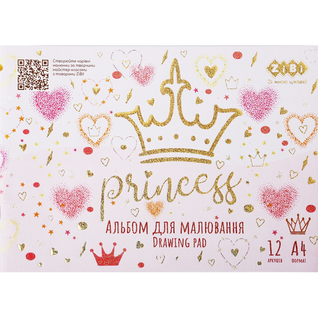 Альбом для малювання ZiBi А4, Kids Line PRINCESS 12 аркушів, на скобі (ZB.1415-10) - зображення 1
