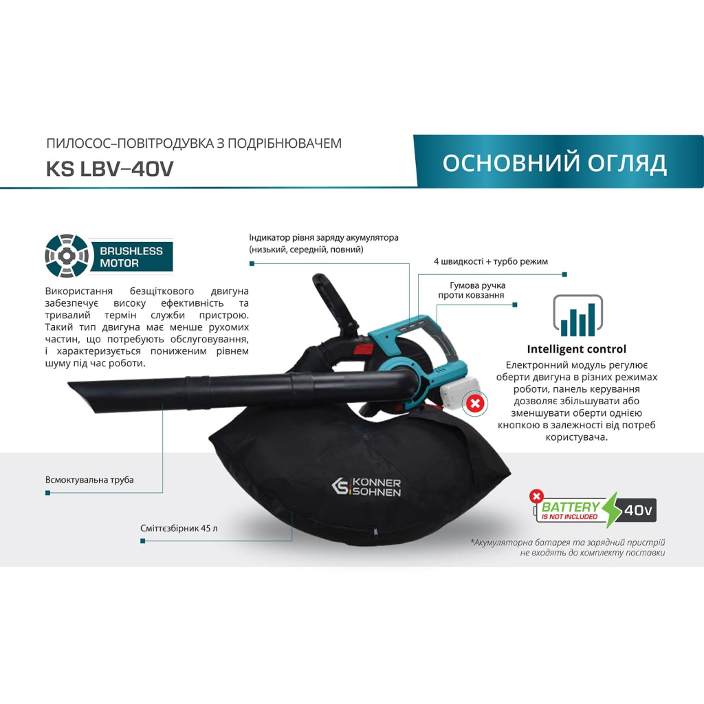 Пилосос садовий Konner&Sohnen KS LBV-40V 40В, безщітковий, 16300об/хв, (без АКБ та ЗП) (KSLBV-40V) - зображення 6
