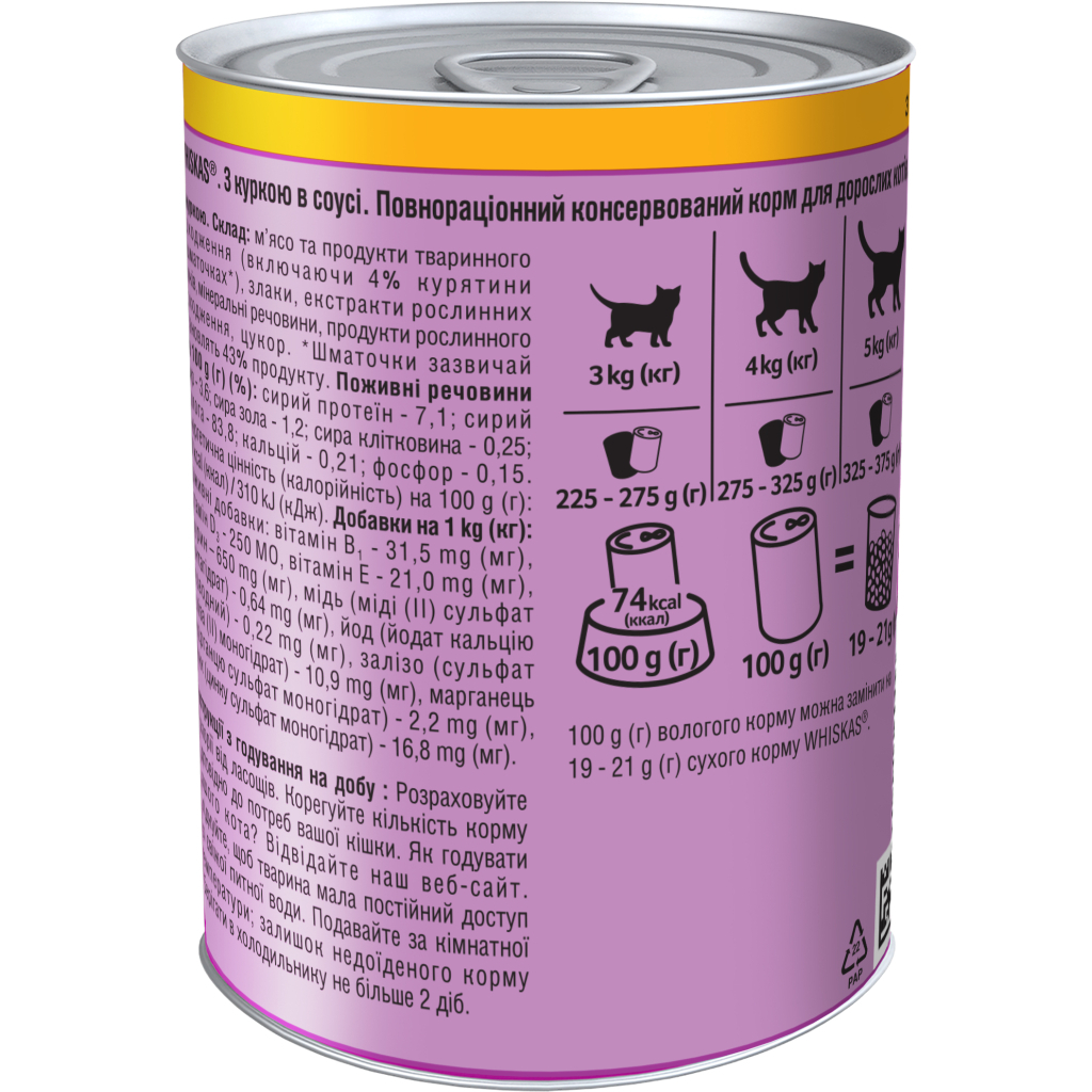 Консерви для котів Whiskas з куркою в соусі 400 г (5900951305436) - зображення 5