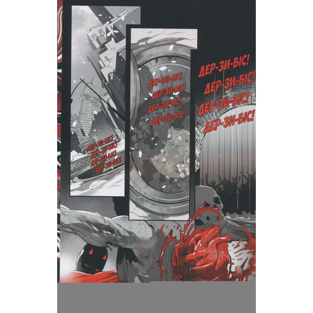 Комікс Марвел Зомбі: Чорне, Біле, Кров. Випуск 1/1 Varvar Publishing (9786170992604) - зображення 3