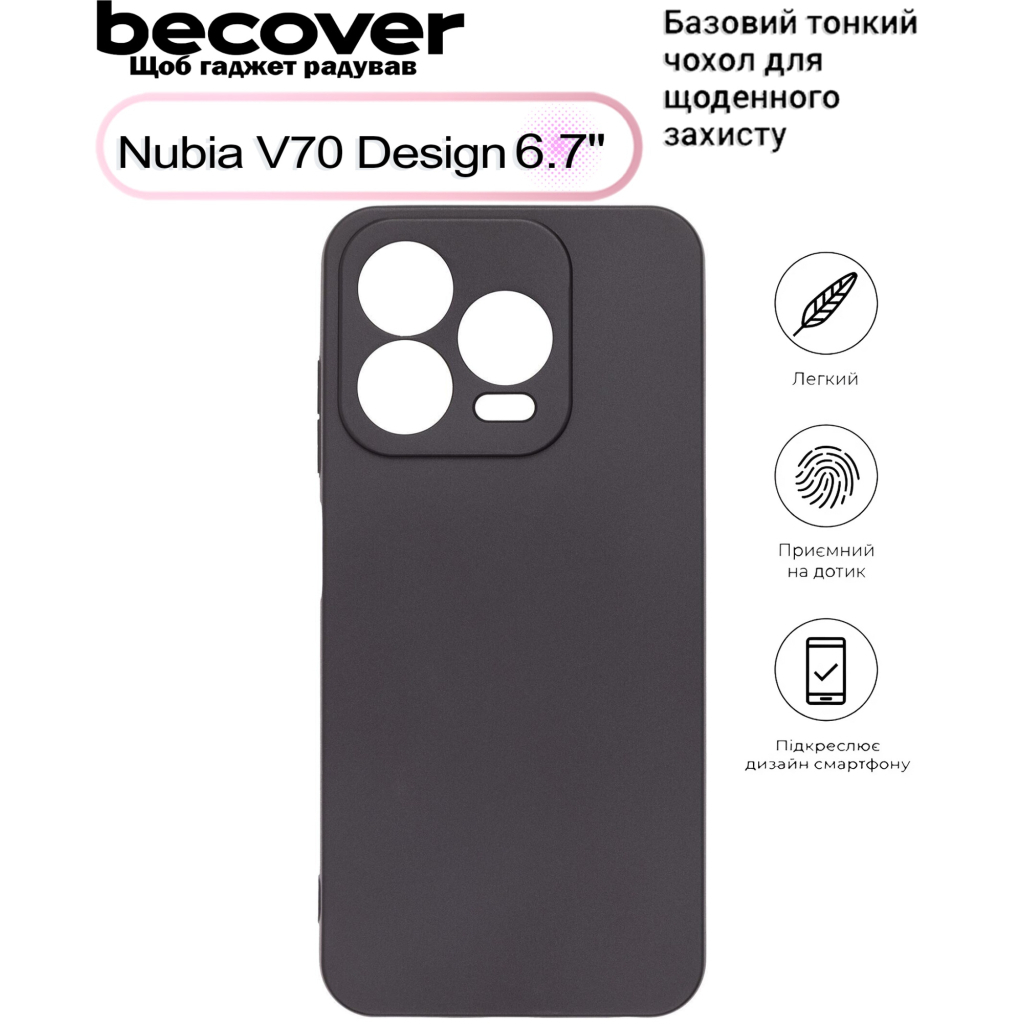 Чохол до мобільного телефона BeCover Nubia V70 Design Black (713562) - зображення 4