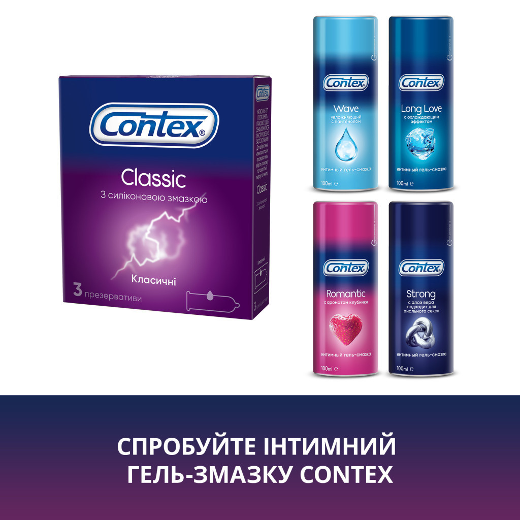 Презервативи Contex Classic латексні з силіконовою змазкою (класичні) 3 шт. (5060040300145) - изображение 6