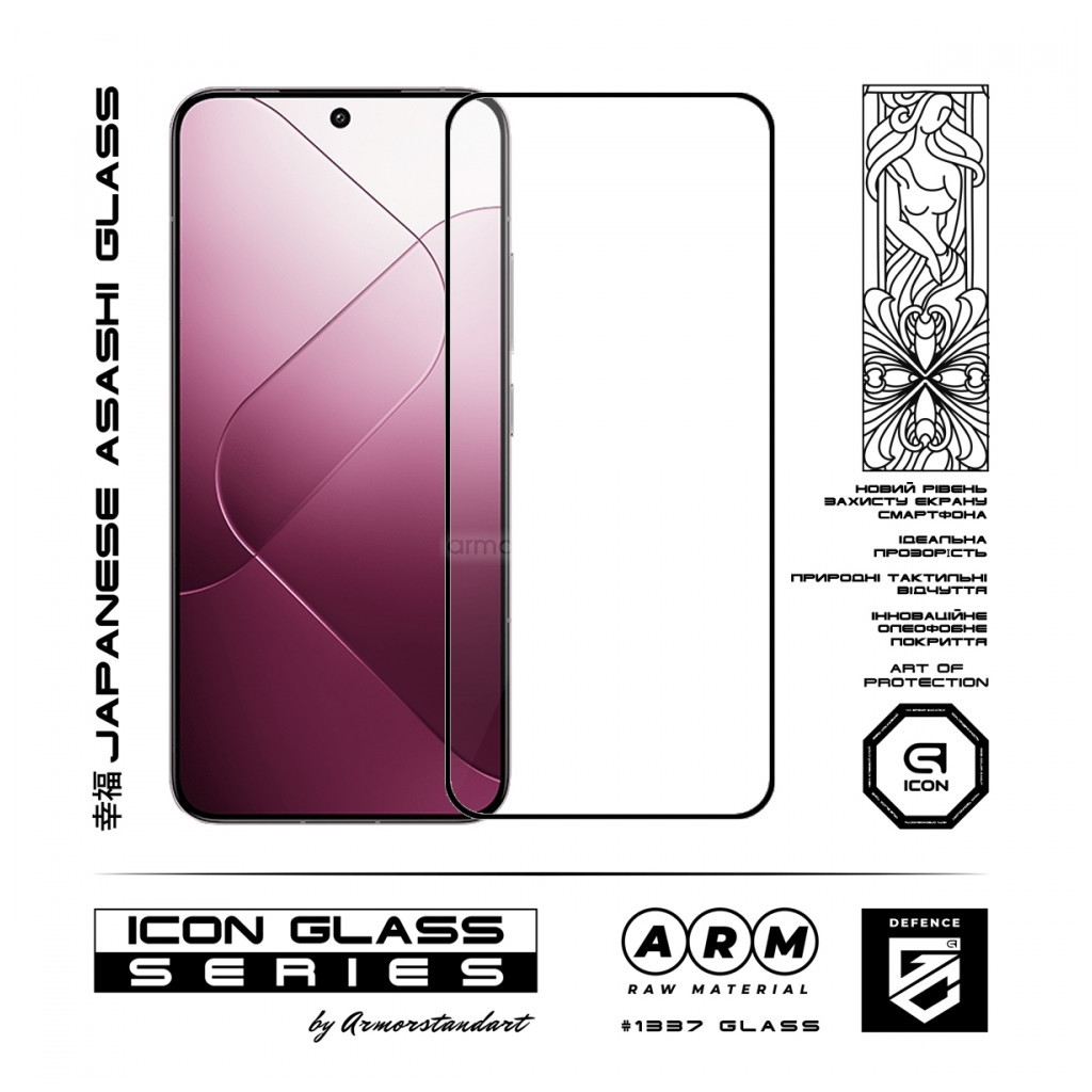 Скло захисне Armorstandart Icon Xiaomi 14 Black (ARM72902) - зображення 2