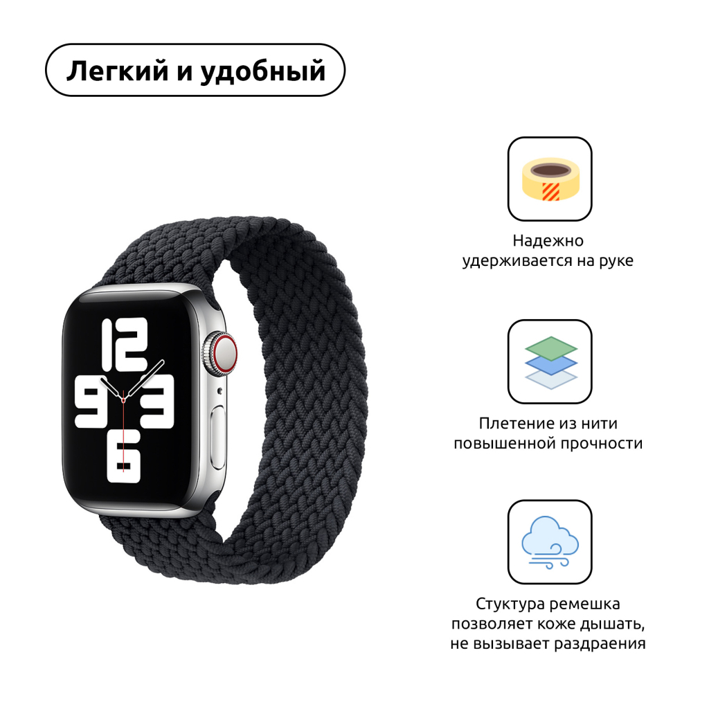 Ремінець до смарт-годинника Armorstandart Braided Solo Loop для Apple Watch 42 (Series 11-10)/41/40/38 Charcoal Size 4 (132 mm) (ARM58061) - зображення 2