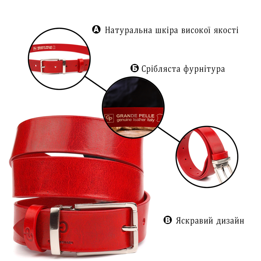 Ремінь Grande Pelle Жіночий з натуральної шкіри Червоний (21456) - зображення 4