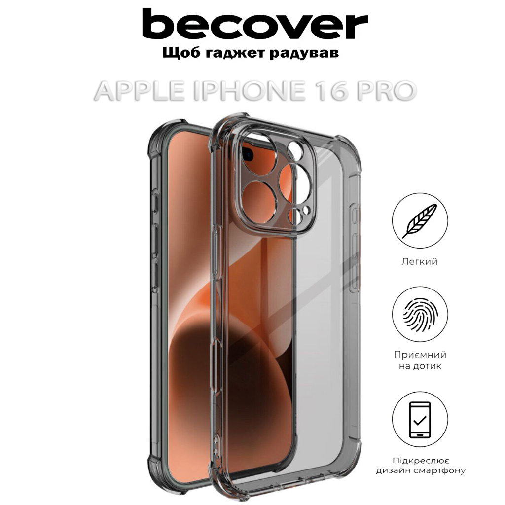 Чохол до мобільного телефона BeCover Anti-Shock Apple iPhone 16 Pro Grey (712302) - зображення 5