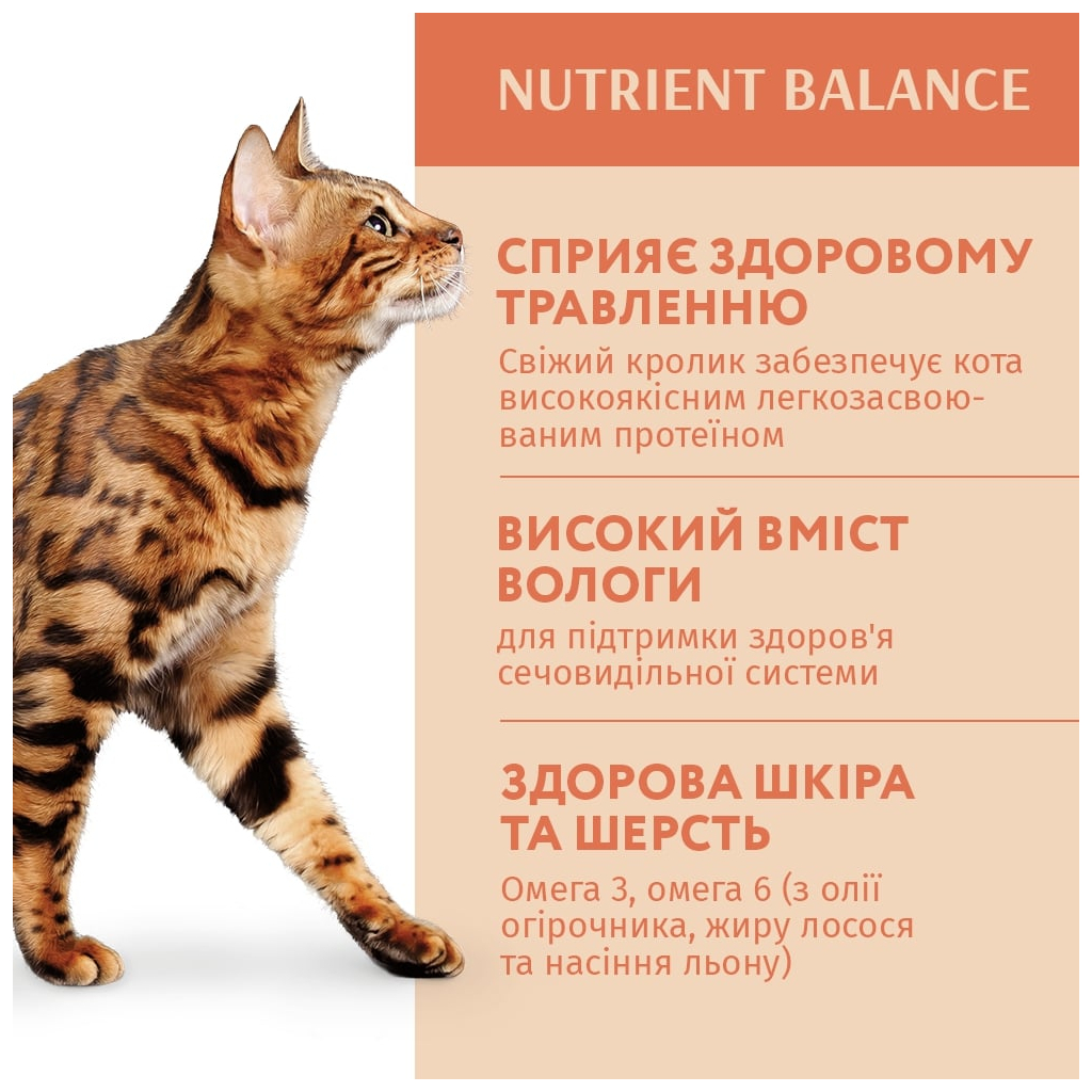 Вологий корм для кішок Optimeal зі смаком кролика в білому соусі 85 г (4820083905476) - зображення 3