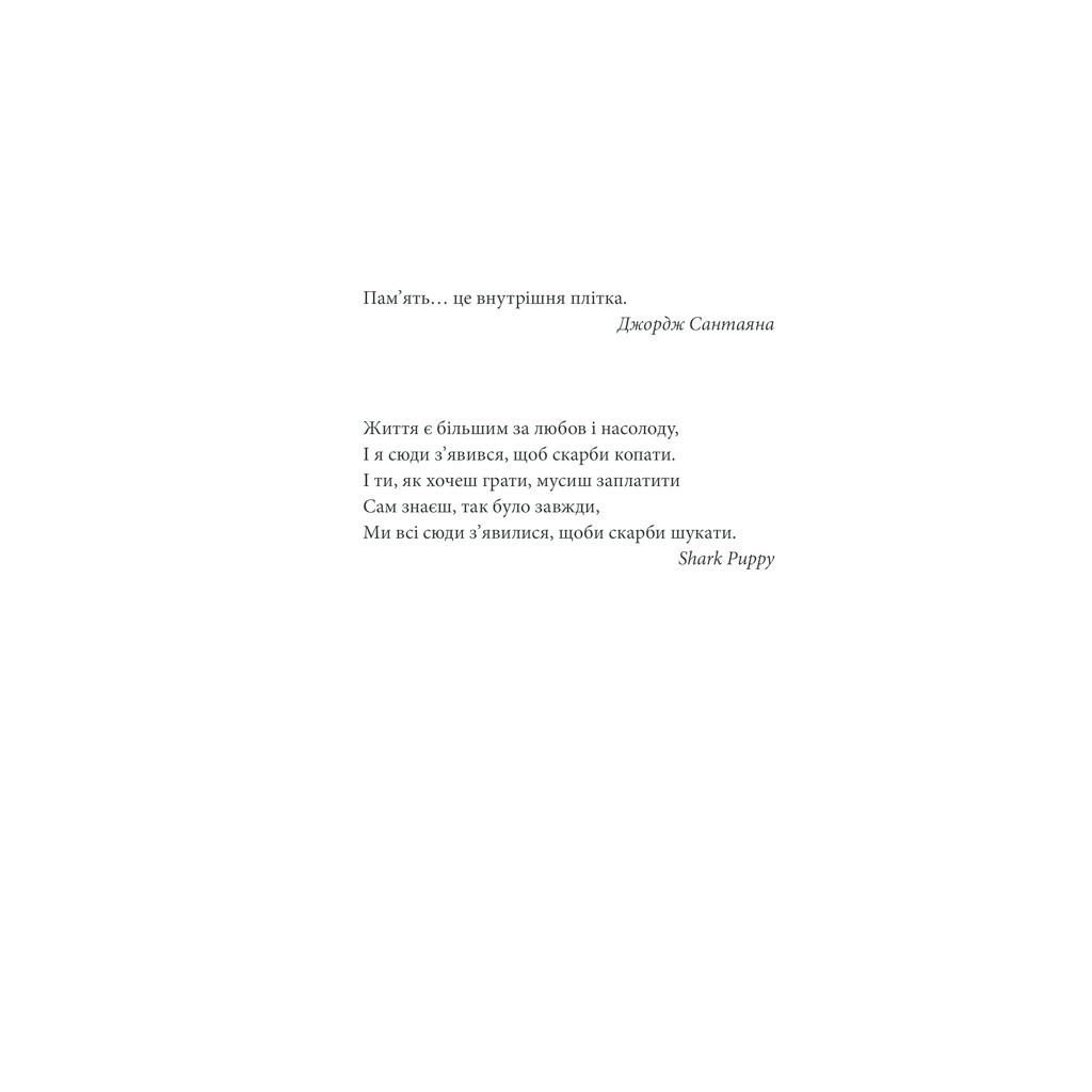 Книга Острів Дума - Стівен Кінг КСД (9786171293069) - зображення 3