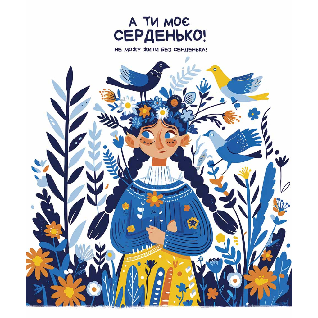Зошит Школярик Моє серденько 36 аркушів лінія (036-3463L) - зображення 5