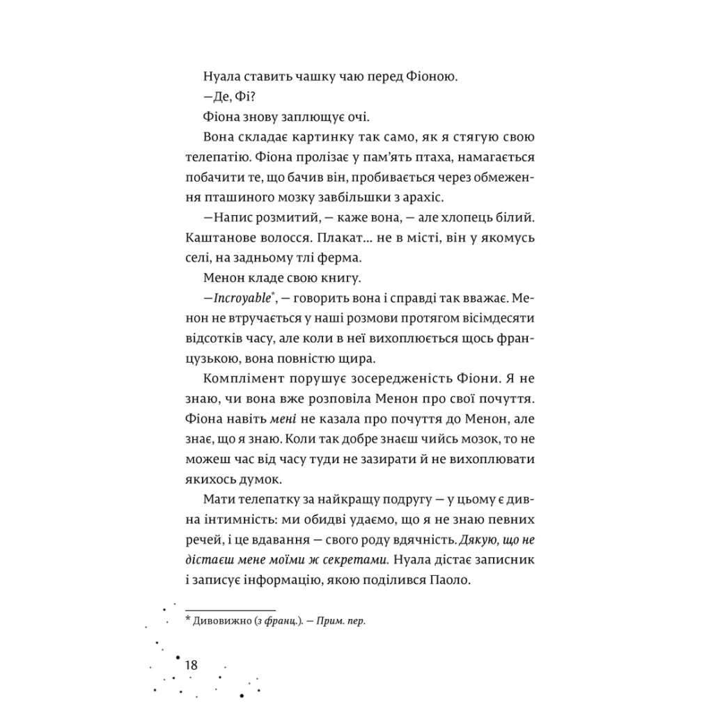 Книга Кожен дар - це прокляття. Книга 3 - Керолайн О'Доног'ю Видавництво Старого Лева (9789664484159) - зображення 8