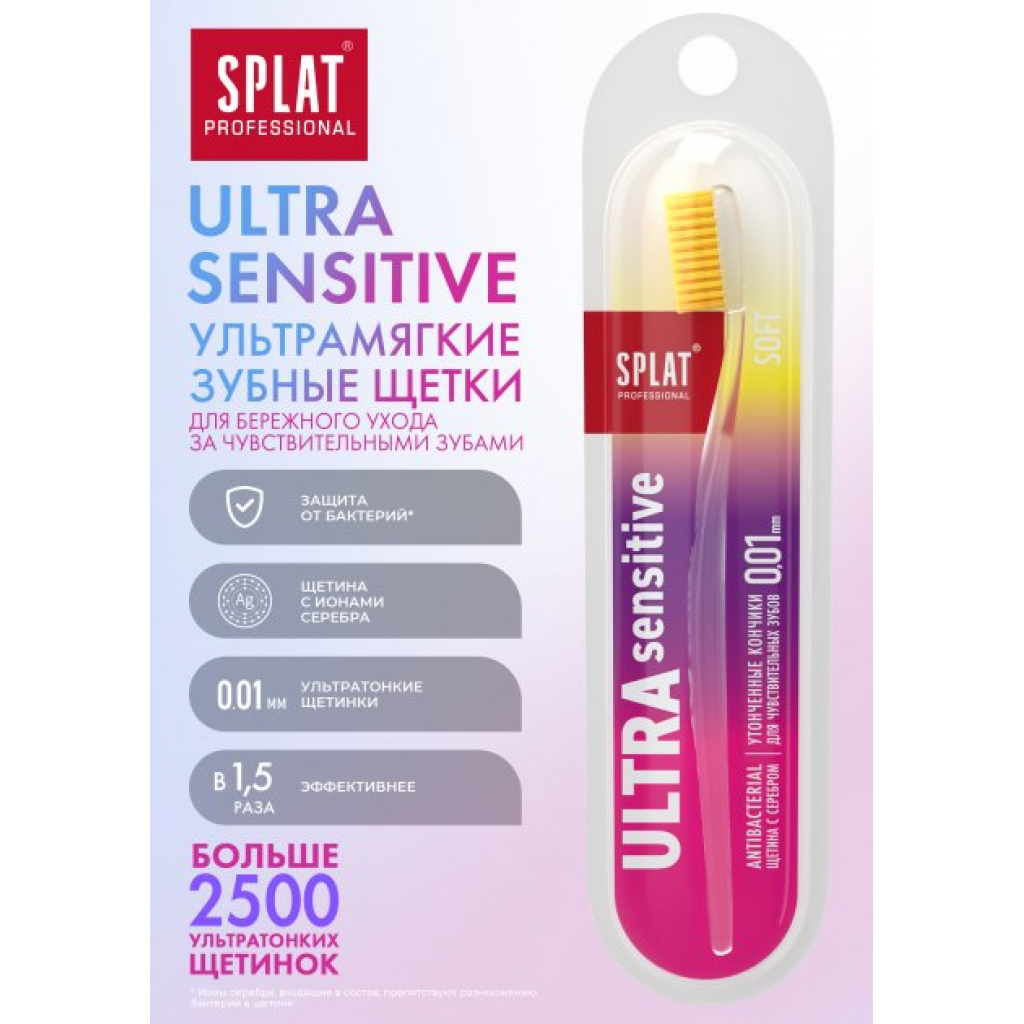 Зубна щітка Splat Professional Ultra Sensitive Soft Жовта (4603014010896) - зображення 3