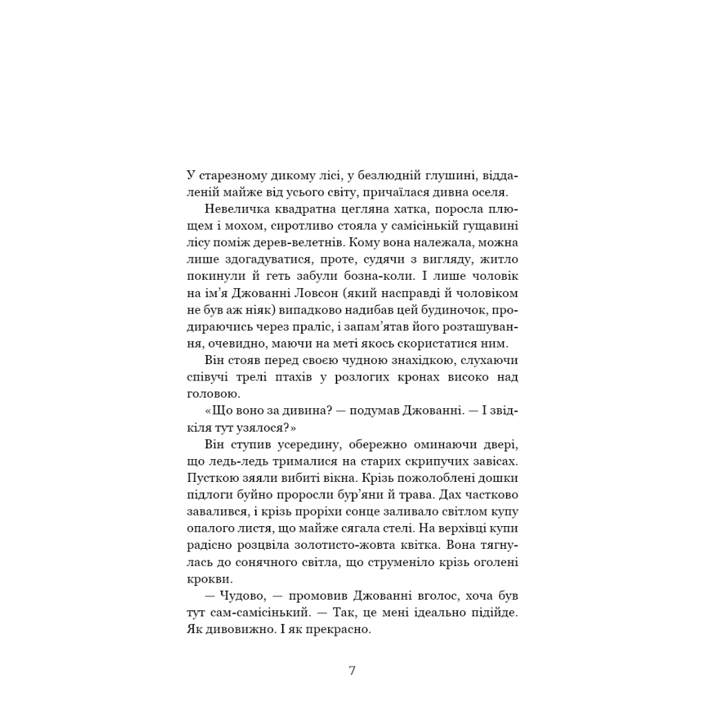 Книга Із життя маріонеток - Т. Дж. Клюн BookChef (9786175483282) - зображення 6