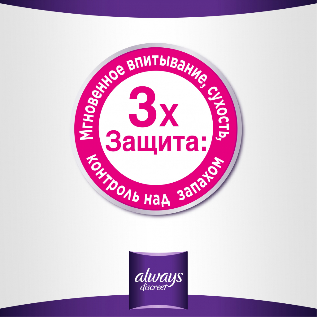Щоденні прокладки Always Непомітний Захист Large Duo 28 шт (8001841009445) - зображення 5