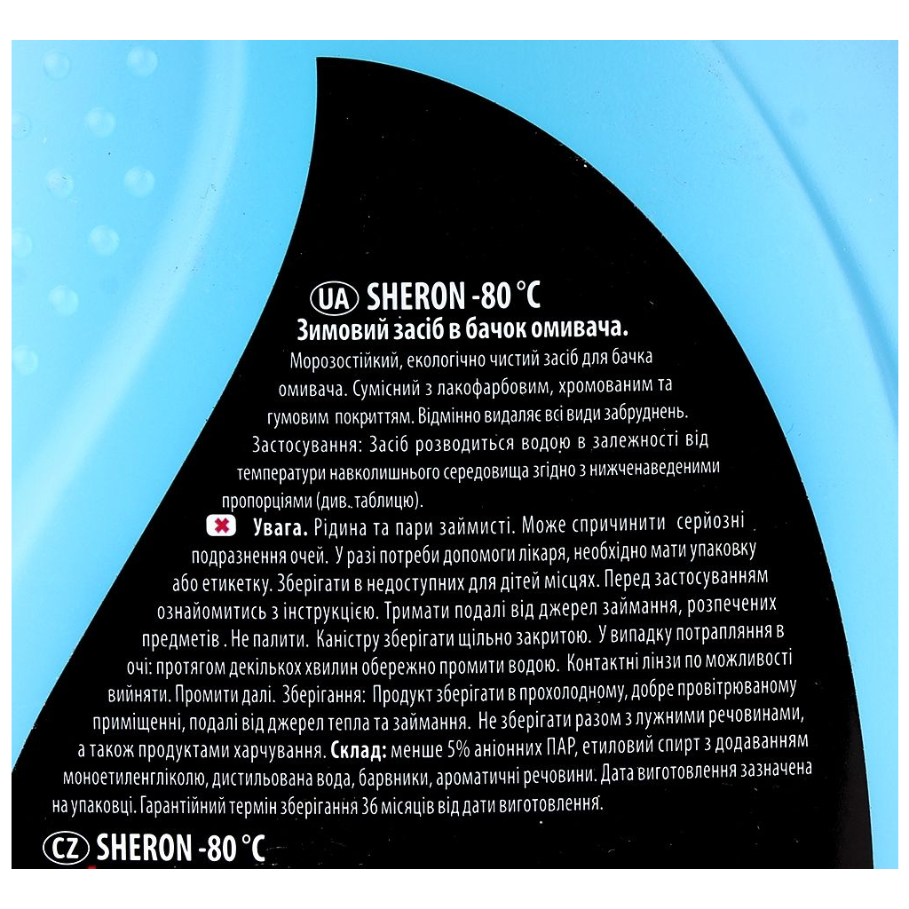 Омивач автомобільний Sheron зимовий -80C 1л (996975) - зображення 3