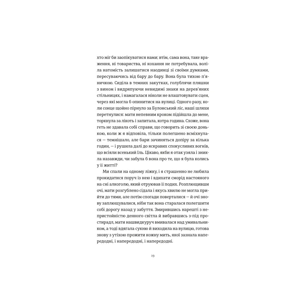 Книга Усі ті розбиті місця - Джон Бойн Видавництво Старого Лева (9789664483541) - зображення 12