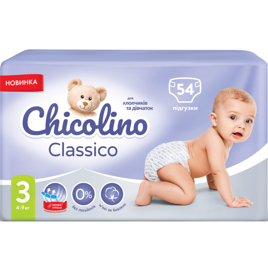 Підгузки Chicolino Розмір 3 (4-9 кг) 54 шт (4823098406327) - зображення 2