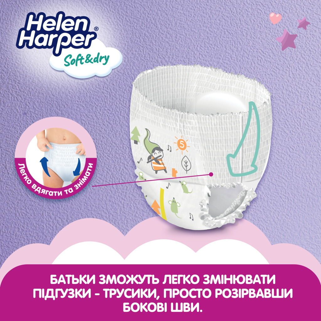 Підгузки Helen Harper Soft&Dry Junior Розмір 5 (12-17 кг) 40 шт (5411416031741) (271442) - зображення 5